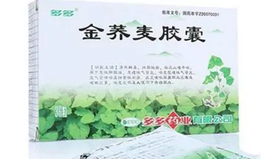 金荞麦胶囊的功效与作用 有哪些禁忌