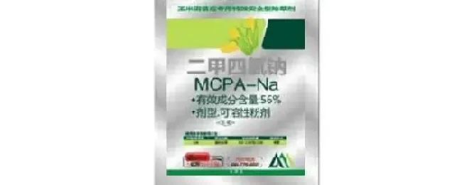 二甲四氯钠使用范围