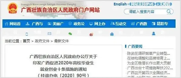 广西出台促进就业创业10条措施你知道吗 | 养殖什么赚钱