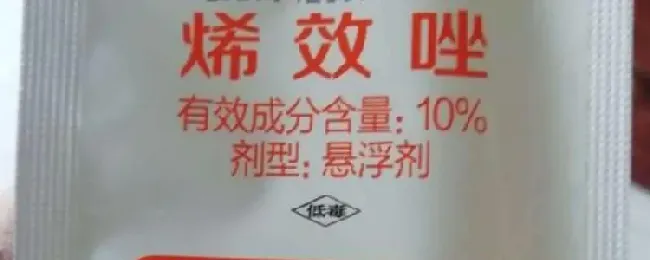 烯效唑有什么坏处？