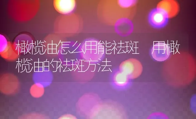 牛尾蒿的功效与作用 牛尾蒿的药用价值 | 养殖资料投稿