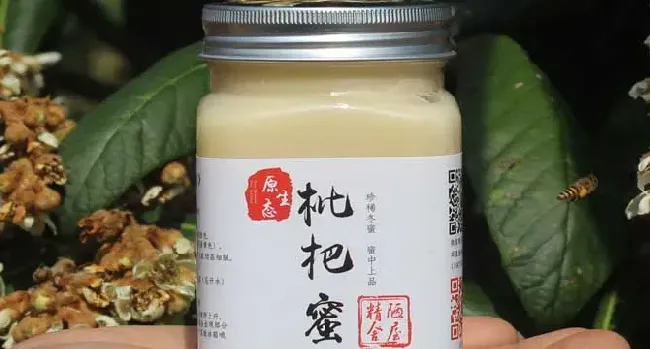正宗枇杷蜜多少钱一斤