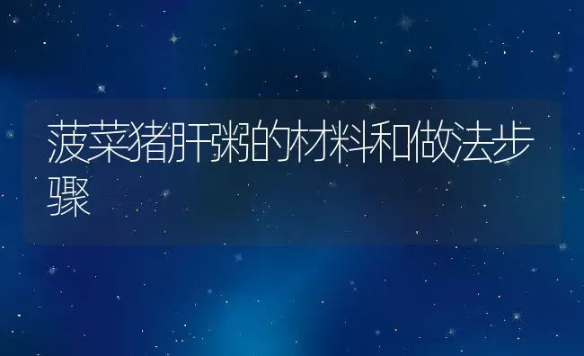 咸粥 | 养殖资讯