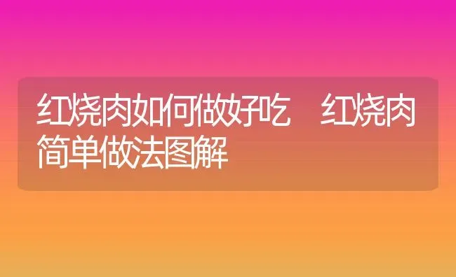薏仁陈皮水的功效和作用 | 养殖资料投稿