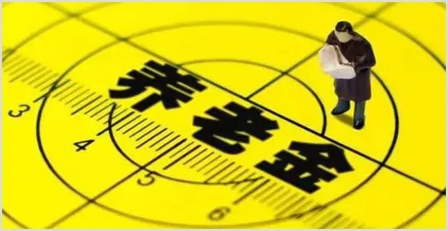 农村养老金每月可以领多少钱？2020年农村养老金政策介绍 | 养殖项目前景