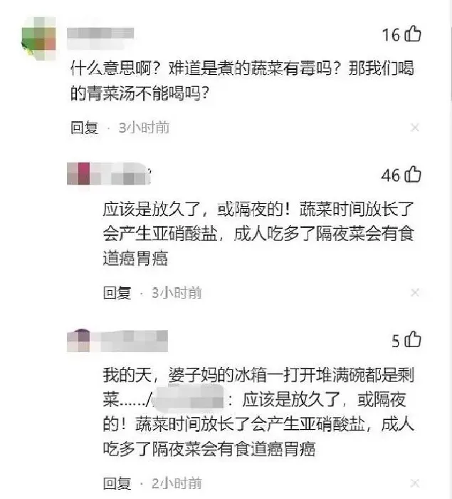 蔬菜|用蔬菜水冲奶致婴儿中毒 警惕亚硝酸盐中毒