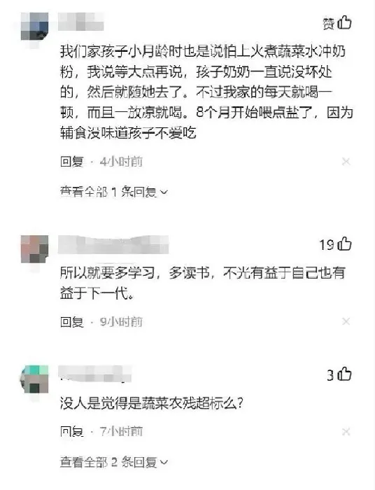 蔬菜|用蔬菜水冲奶致婴儿中毒 警惕亚硝酸盐中毒