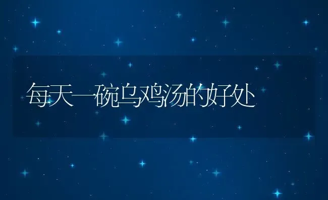 藏贝母和川贝母的区别 藏贝母的功效 | 养殖资料投稿