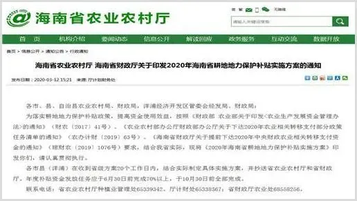 2020年海南省耕地地力保护补贴实施方案公布！海南人快看能领多少？ | 农业养殖资讯