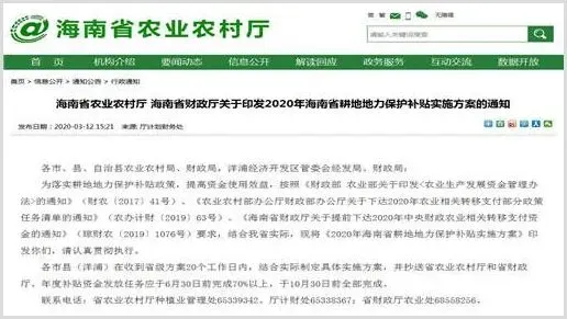 2020年海南省耕地地力保护补贴实施方案公布！海南人请认真了解 | 养殖赚钱项目