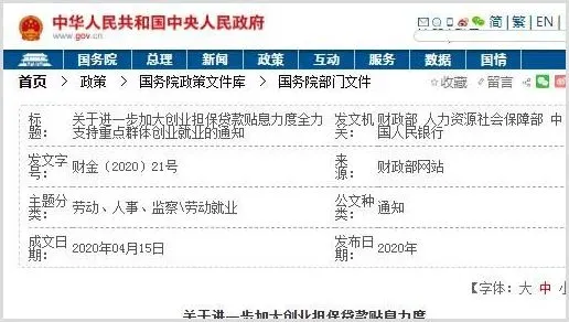 创业担保贷款怎么申请？需要什么条件 | 热门养殖项目