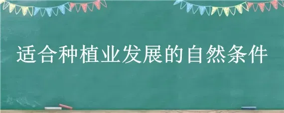 规模化养殖场数量标准