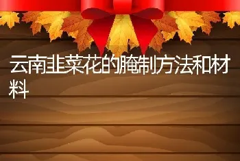 绣球花图片 绣球花的养殖方法