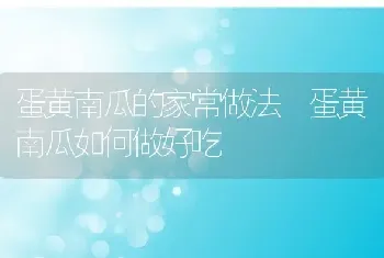 自制粉坨的做法图解 东北粉坨的制作方法