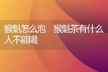 报春石斛花可以食用吗 报春石斛花的食用方法