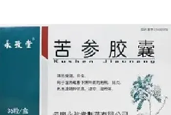 苦参胶囊的功效与作用