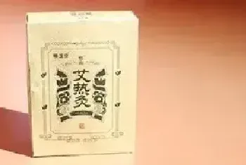 艾热灸有什么作用 （艾热灸多少钱一盒）