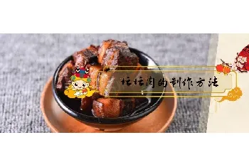 坛坛肉的制作方法