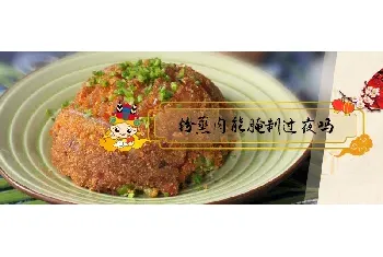 粉蒸肉能腌制过夜吗