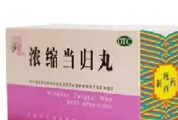 当归丸的功效与作用有哪些