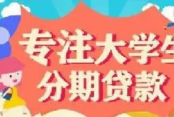 大学生创业贷款额度是多少？怎么申请