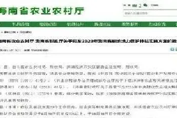 海南省耕地地力保护补贴实施方案公布！海南人快看能领多少？