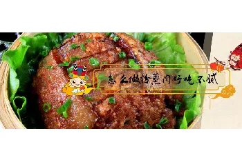 怎么做粉蒸肉好吃不腻