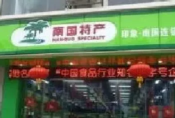 特产店如何经营